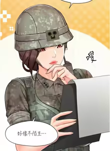 Page 406 of 报告女班长:一根突起 |  報告女班長:一根突起 1-65 - preview thumbnail