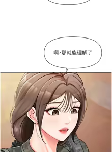 Page 409 of 报告女班长:一根突起 |  報告女班長:一根突起 1-65 - preview thumbnail