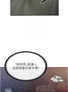 Page 420 of 报告女班长:一根突起 |  報告女班長:一根突起 1-65 - preview thumbnail