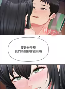 Page 422 of 报告女班长:一根突起 |  報告女班長:一根突起 1-65 - preview thumbnail