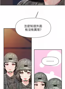 Page 428 of 报告女班长:一根突起 |  報告女班長:一根突起 1-65 - preview thumbnail