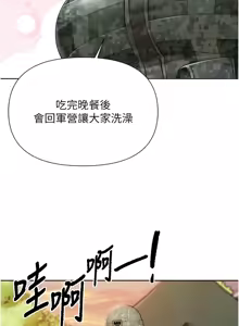 Page 435 of 报告女班长:一根突起 |  報告女班長:一根突起 1-65 - preview thumbnail