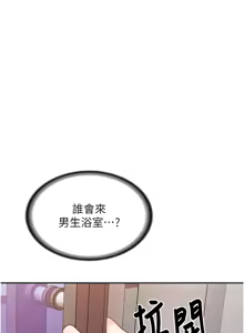 Page 438 of 报告女班长:一根突起 |  報告女班長:一根突起 1-65 - preview thumbnail