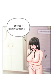 Page 443 of 报告女班长:一根突起 |  報告女班長:一根突起 1-65 - preview thumbnail