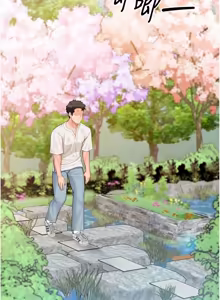 Page 493 of 报告女班长:一根突起 |  報告女班長:一根突起 1-65 - preview thumbnail