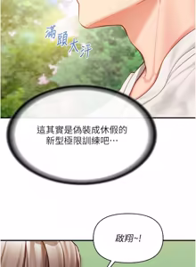 Page 494 of 报告女班长:一根突起 |  報告女班長:一根突起 1-65 - preview thumbnail