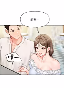 Page 496 of 报告女班长:一根突起 |  報告女班長:一根突起 1-65 - preview thumbnail
