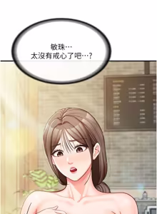 Page 498 of 报告女班长:一根突起 |  報告女班長:一根突起 1-65 - preview thumbnail