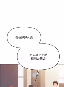 Page 503 of 报告女班长:一根突起 |  報告女班長:一根突起 1-65 - preview thumbnail