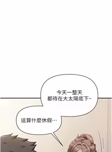Page 505 of 报告女班长:一根突起 |  報告女班長:一根突起 1-65 - preview thumbnail