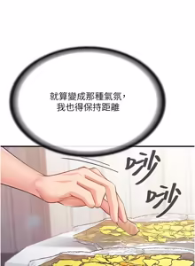 Page 506 of 报告女班长:一根突起 |  報告女班長:一根突起 1-65 - preview thumbnail