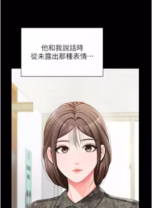Page 508 of 报告女班长:一根突起 |  報告女班長:一根突起 1-65 - preview thumbnail