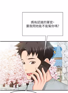 Page 521 of 报告女班长:一根突起 |  報告女班長:一根突起 1-65 - preview thumbnail