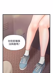 Page 530 of 报告女班长:一根突起 |  報告女班長:一根突起 1-65 - preview thumbnail