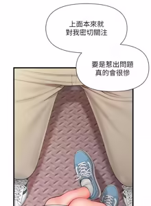 Page 532 of 报告女班长:一根突起 |  報告女班長:一根突起 1-65 - preview thumbnail