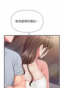 Page 534 of 报告女班长:一根突起 |  報告女班長:一根突起 1-65 - preview thumbnail