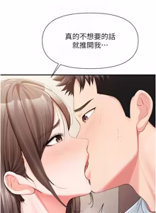 Page 537 of 报告女班长:一根突起 |  報告女班長:一根突起 1-65 - preview thumbnail