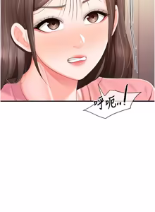 Page 540 of 报告女班长:一根突起 |  報告女班長:一根突起 1-65 - preview thumbnail