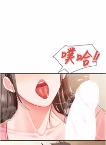 Page 548 of 报告女班长:一根突起 |  報告女班長:一根突起 1-65 - preview thumbnail