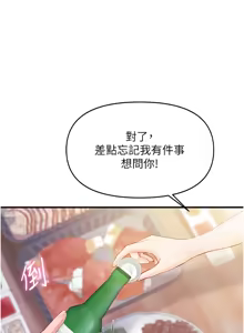 Page 57 of 报告女班长:一根突起 |  報告女班長:一根突起 1-65 - preview thumbnail