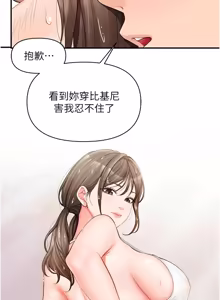 Page 576 of 报告女班长:一根突起 |  報告女班長:一根突起 1-65 - preview thumbnail