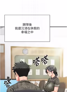Page 583 of 报告女班长:一根突起 |  報告女班長:一根突起 1-65 - preview thumbnail