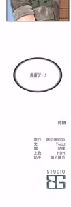 Page 586 of 报告女班长:一根突起 |  報告女班長:一根突起 1-65 - preview thumbnail
