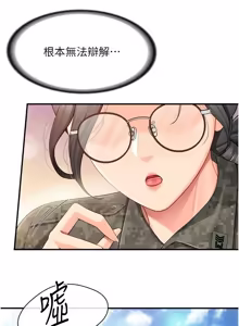 Page 588 of 报告女班长:一根突起 |  報告女班長:一根突起 1-65 - preview thumbnail