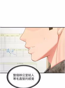 Page 592 of 报告女班长:一根突起 |  報告女班長:一根突起 1-65 - preview thumbnail