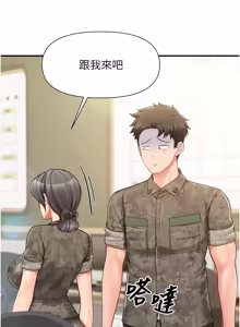 Page 593 of 报告女班长:一根突起 |  報告女班長:一根突起 1-65 - preview thumbnail
