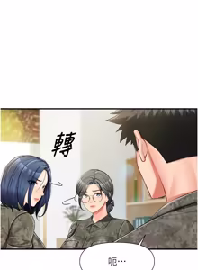 Page 599 of 报告女班长:一根突起 |  報告女班長:一根突起 1-65 - preview thumbnail