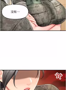 Page 601 of 报告女班长:一根突起 |  報告女班長:一根突起 1-65 - preview thumbnail