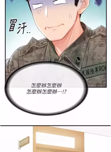 Page 602 of 报告女班长:一根突起 |  報告女班長:一根突起 1-65 - preview thumbnail