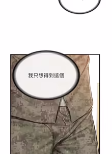 Page 603 of 报告女班长:一根突起 |  報告女班長:一根突起 1-65 - preview thumbnail