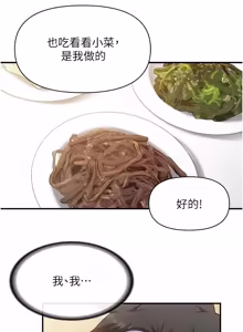 Page 638 of 报告女班长:一根突起 |  報告女班長:一根突起 1-65 - preview thumbnail