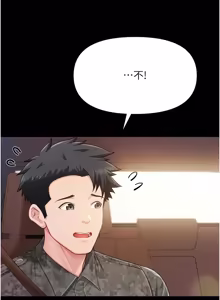 Page 643 of 报告女班长:一根突起 |  報告女班長:一根突起 1-65 - preview thumbnail