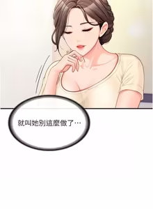 Page 645 of 报告女班长:一根突起 |  報告女班長:一根突起 1-65 - preview thumbnail