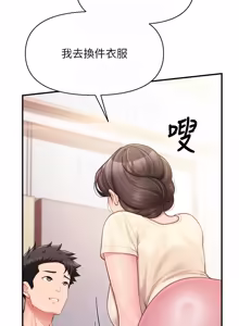 Page 646 of 报告女班长:一根突起 |  報告女班長:一根突起 1-65 - preview thumbnail