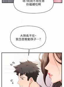 Page 652 of 报告女班长:一根突起 |  報告女班長:一根突起 1-65 - preview thumbnail