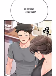 Page 654 of 报告女班长:一根突起 |  報告女班長:一根突起 1-65 - preview thumbnail