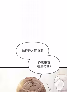 Page 660 of 报告女班长:一根突起 |  報告女班長:一根突起 1-65 - preview thumbnail