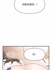 Page 664 of 报告女班长:一根突起 |  報告女班長:一根突起 1-65 - preview thumbnail