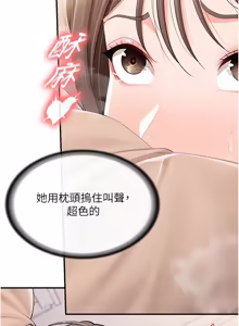 Page 665 of 报告女班长:一根突起 |  報告女班長:一根突起 1-65 - preview thumbnail