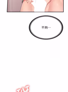 Page 668 of 报告女班长:一根突起 |  報告女班長:一根突起 1-65 - preview thumbnail