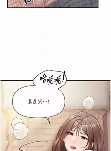 Page 669 of 报告女班长:一根突起 |  報告女班長:一根突起 1-65 - preview thumbnail