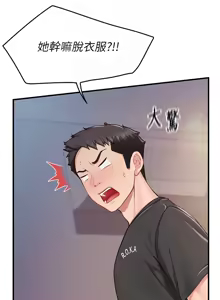 Page 67 of 报告女班长:一根突起 |  報告女班長:一根突起 1-65 - preview thumbnail