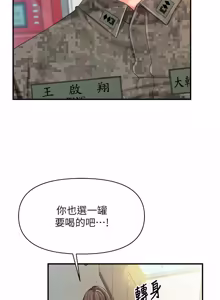 Page 683 of 报告女班长:一根突起 |  報告女班長:一根突起 1-65 - preview thumbnail