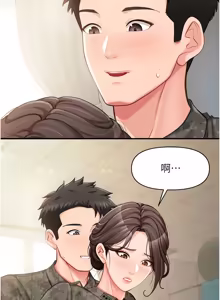 Page 687 of 报告女班长:一根突起 |  報告女班長:一根突起 1-65 - preview thumbnail