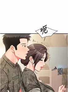 Page 691 of 报告女班长:一根突起 |  報告女班長:一根突起 1-65 - preview thumbnail