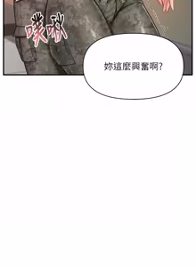 Page 695 of 报告女班长:一根突起 |  報告女班長:一根突起 1-65 - preview thumbnail